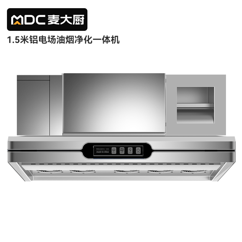 麥大廚商用1.5米鋁電場油煙凈化一體機380v