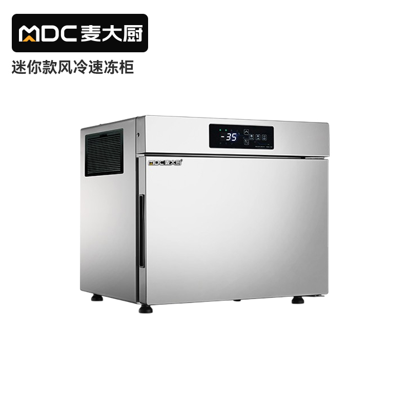 麥大廚多用迷你款2.5盤風冷速凍柜290W