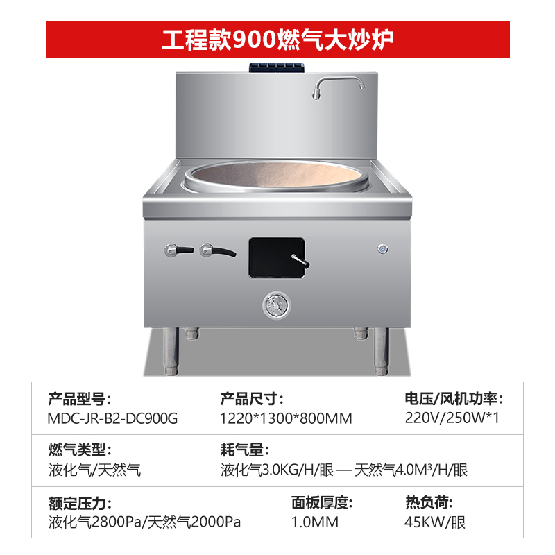 SKU-11-工程款900燃氣大炒爐.jpg