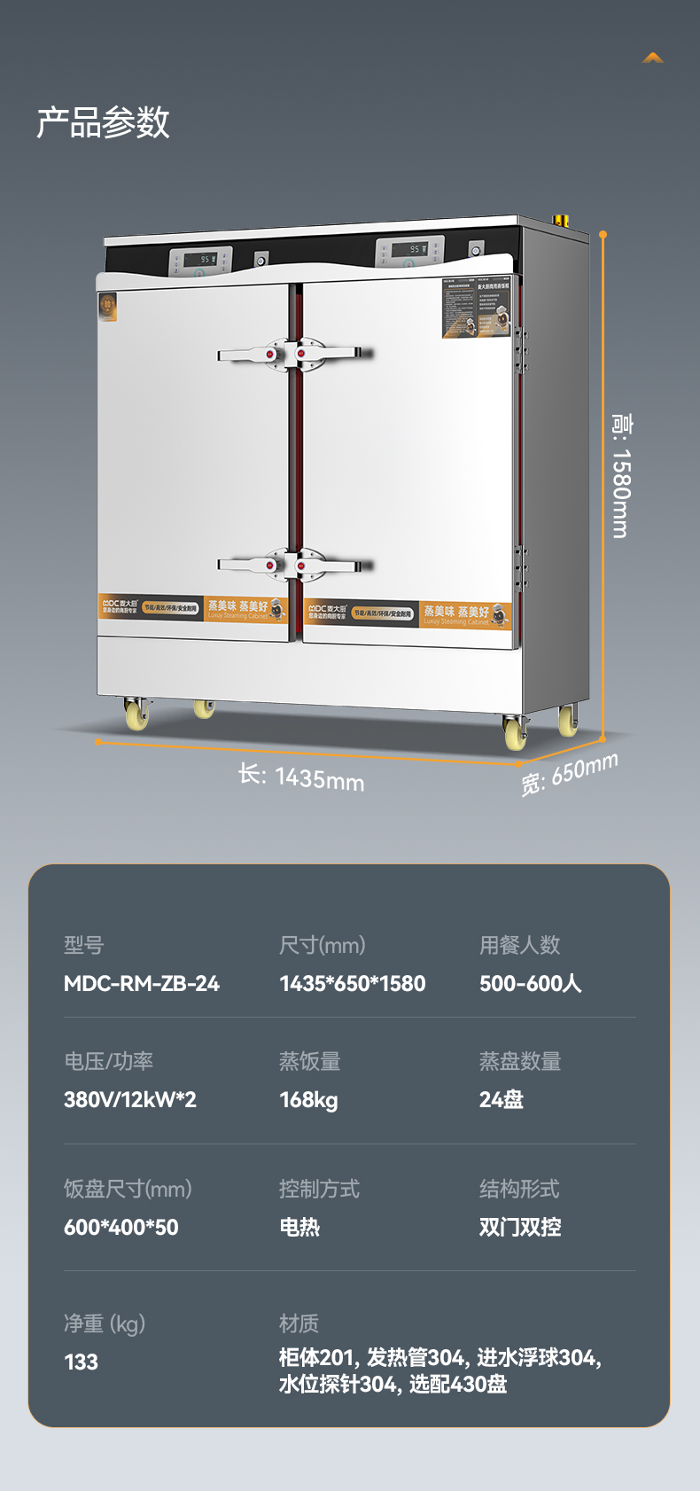 MDC-RM-ZB-24詳情_15.jpg