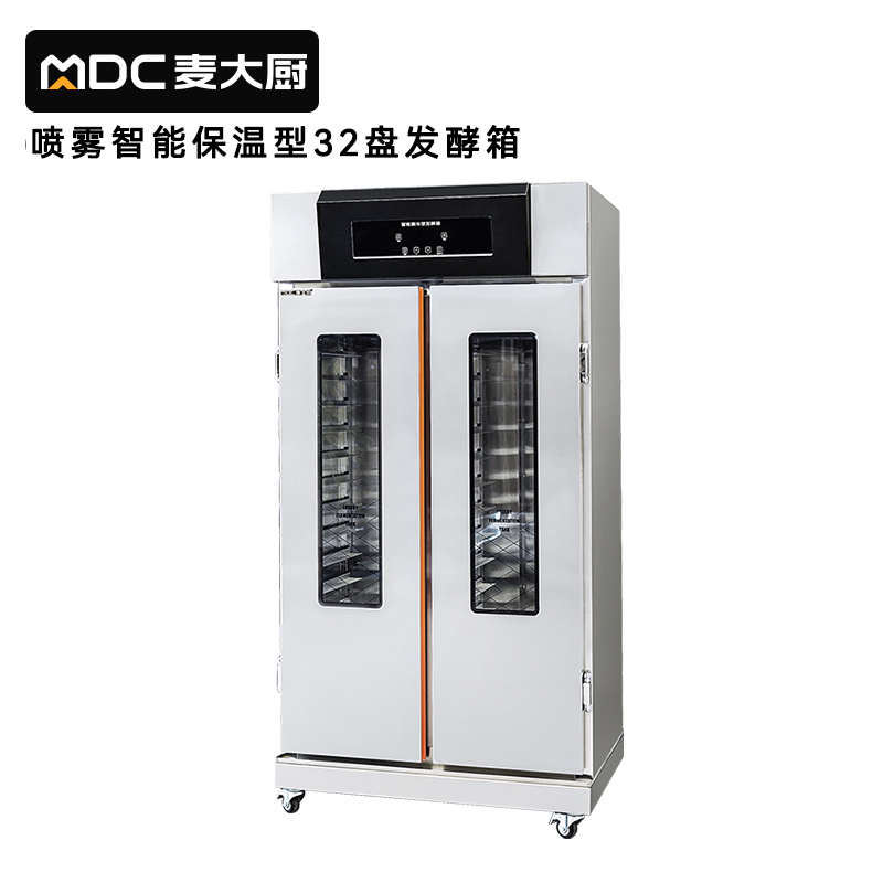 麥大廚32盤(pán)商用醒發(fā)發(fā)酵箱噴霧智能保溫型1.8kW