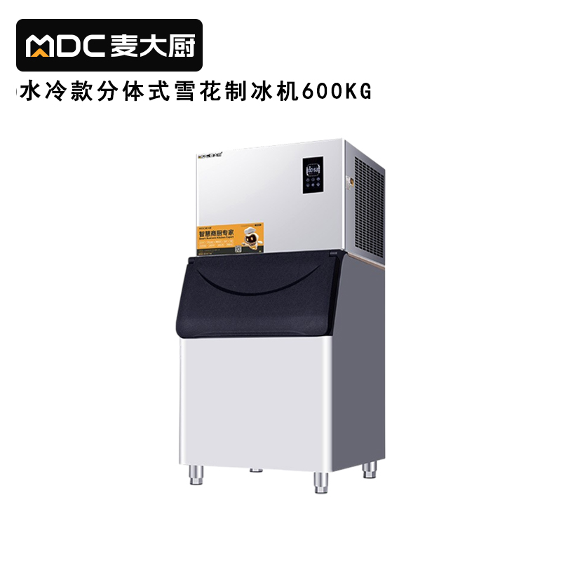 麥大廚600kg水冷分體式雪花制冰機2380W商用