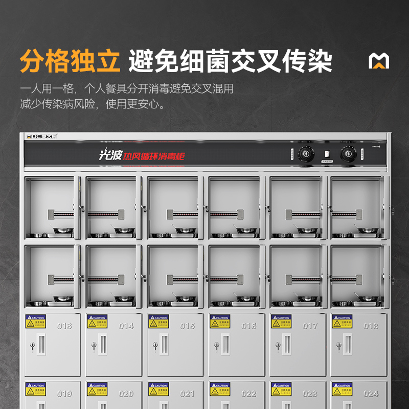 麥大廚標準款熱風循環(huán)30室高溫消毒柜RTP-30(光波+熱風）