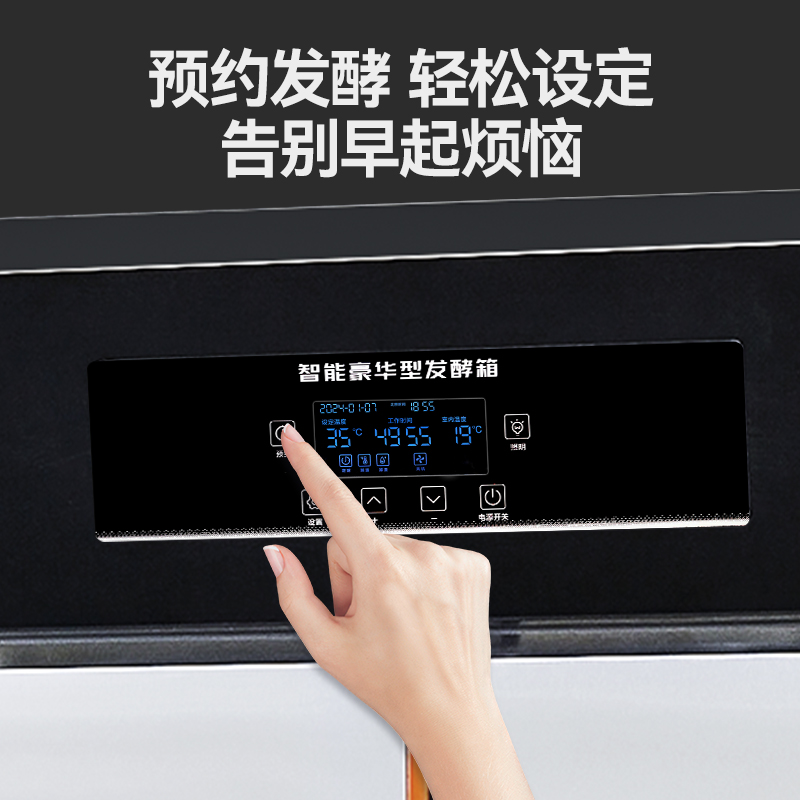 麥大廚32盤(pán)商用醒發(fā)發(fā)酵箱噴霧智能保溫型1.8kW