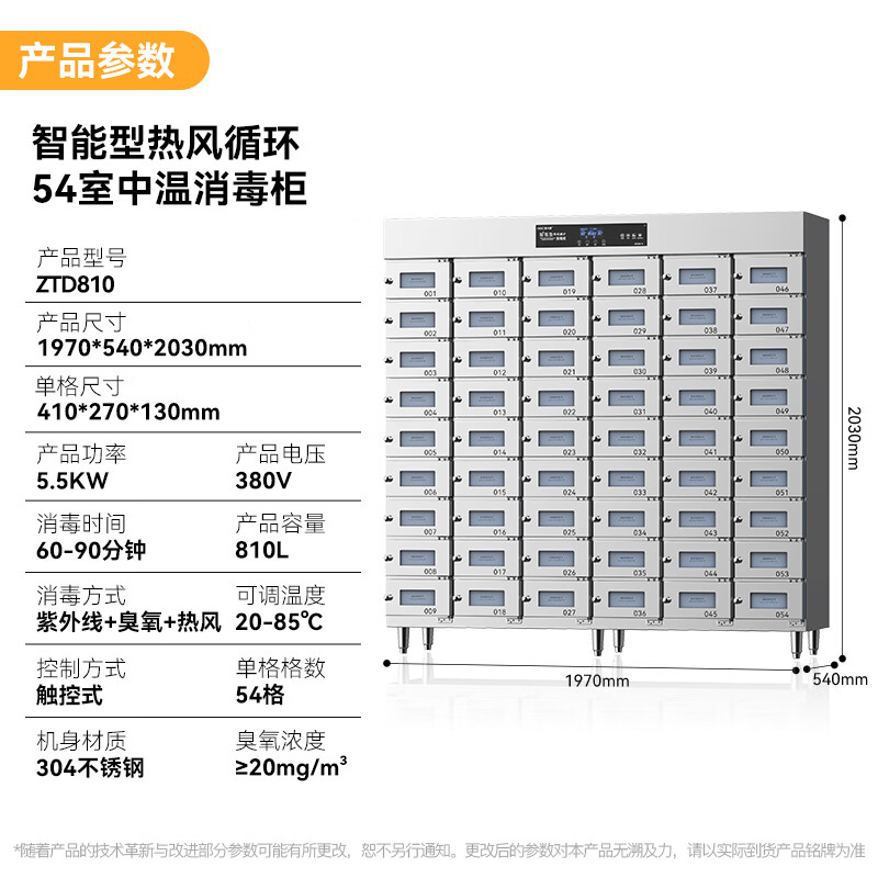 麥大廚54室智能觸屏型熱風循環(huán)中溫消毒柜5.5KW