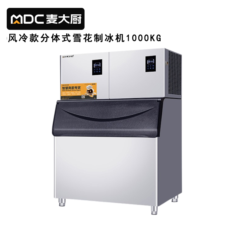 麥大廚4600W風冷分體式雪花制冰機1000kg