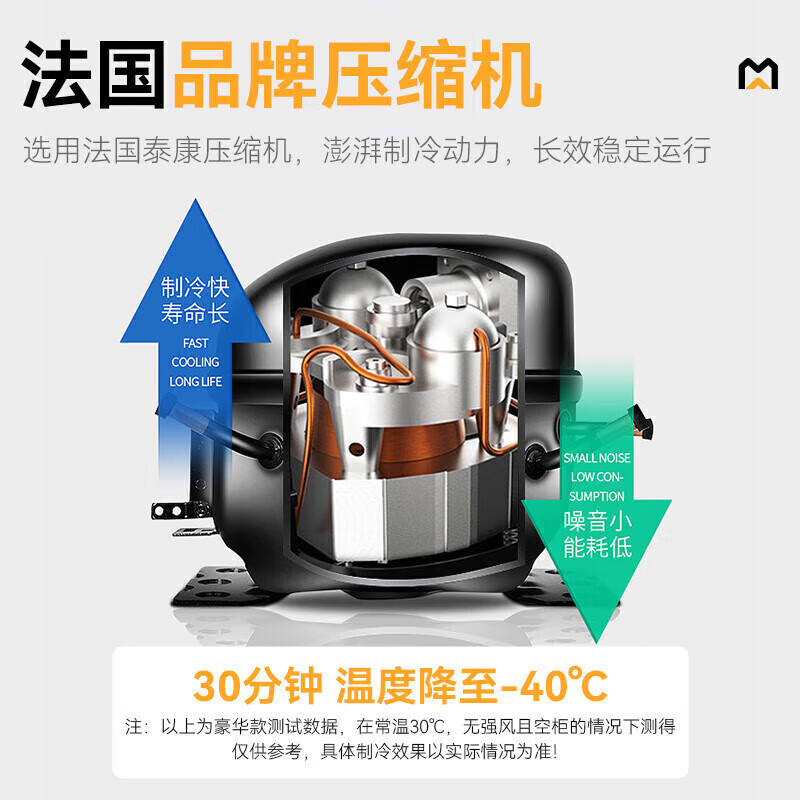 麥大廚入門款15盤-40℃風(fēng)冷速凍柜1350W