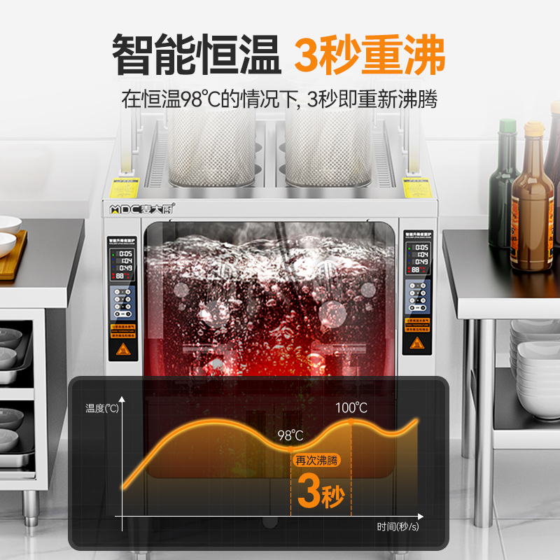 麥大廚升級款燃?xì)馊?頭16粉籬自動煮面爐商用