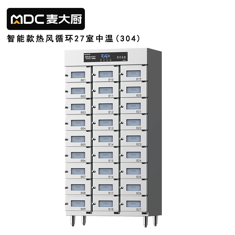 麥大廚27室智能觸屏型熱風循環(huán)中溫消毒柜2.3kw