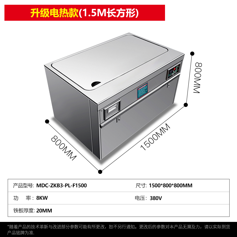 麥大廚商用鐵板燒升級電熱款長方形1.2-2米