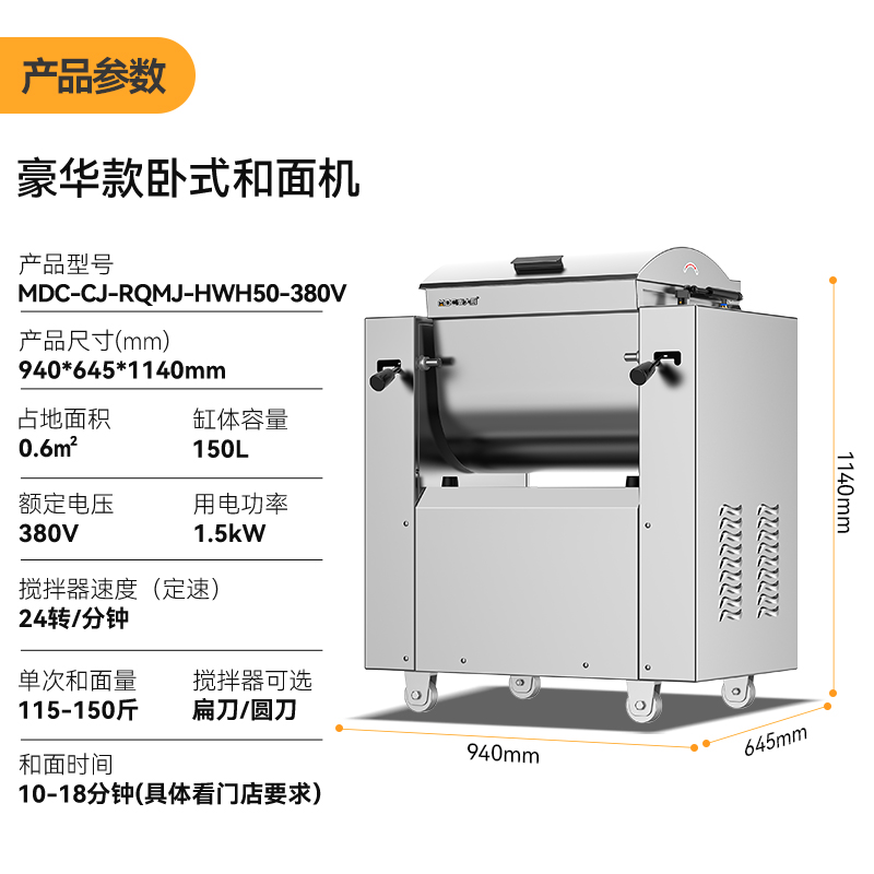 麥大廚全自動(dòng)和面機(jī)商用攪面包子饅頭揉面50KG靜音和面機(jī)