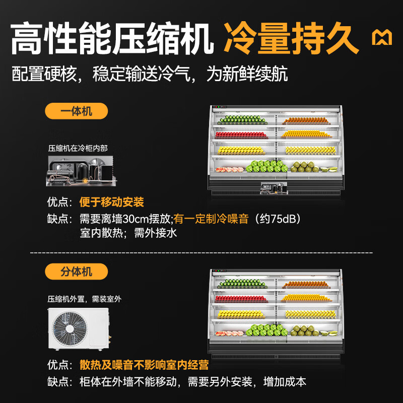 麥大廚商用1.8M豪華款風(fēng)冷弧形風(fēng)幕柜一體機