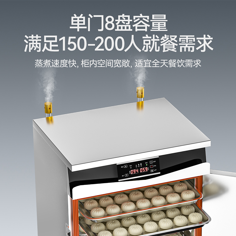 麥大廚商用單門8盤智能恒溫燃氣蒸飯柜大型食堂蒸飯箱