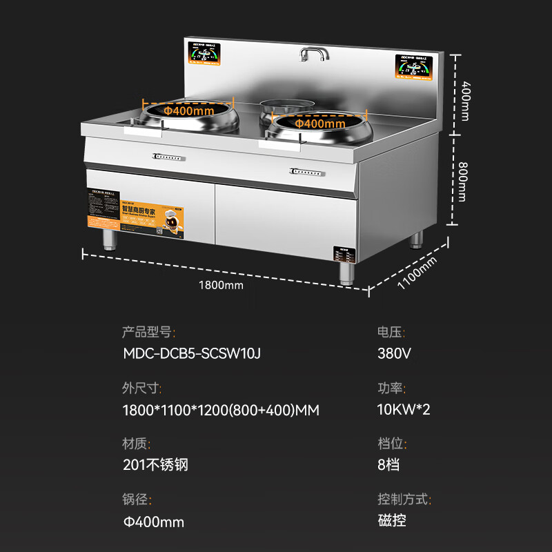 麥大廚金麥款201材質(zhì)電磁雙頭單尾小炒爐20kw