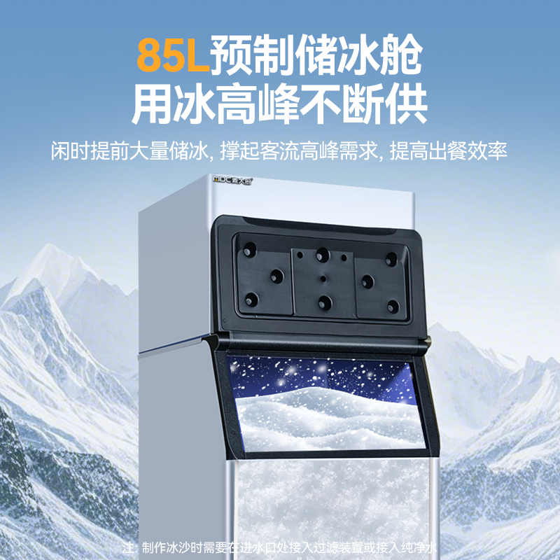 麥大廚4600W風冷分體式雪花制冰機1000kg