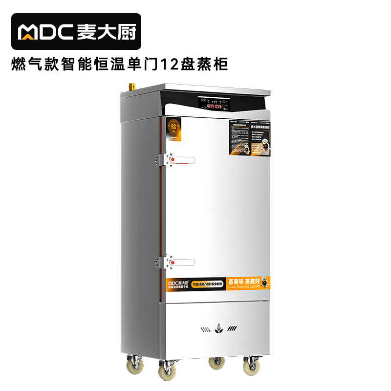 麥大廚商用單門12盤智能恒溫燃?xì)庹麸埞翊笮褪程谜麸埾?>
                                
                                   
                                    <img src=