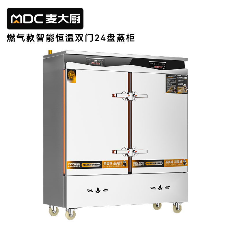 麥大廚商用雙門24盤智能恒溫燃?xì)庹麸埞翊笮褪程谜麸埾?>
                                
                        

                        
                    </div>
                </div>

                <script>
                    
                    $('.thumb img').mouseenter(function () {
                        $('.big img').attr('src',$(this).attr('src'))
                    })
                </script>
                <!-- 信息 -->
                <div   id=