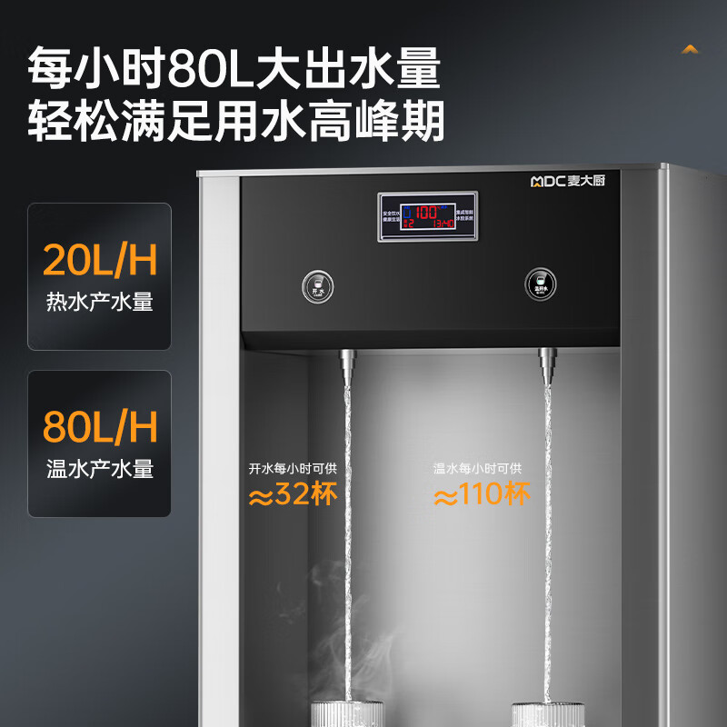 麥大廚3KW高背龍頭飲水機(jī)一開(kāi)二溫快接五級(jí)超濾直飲機(jī)