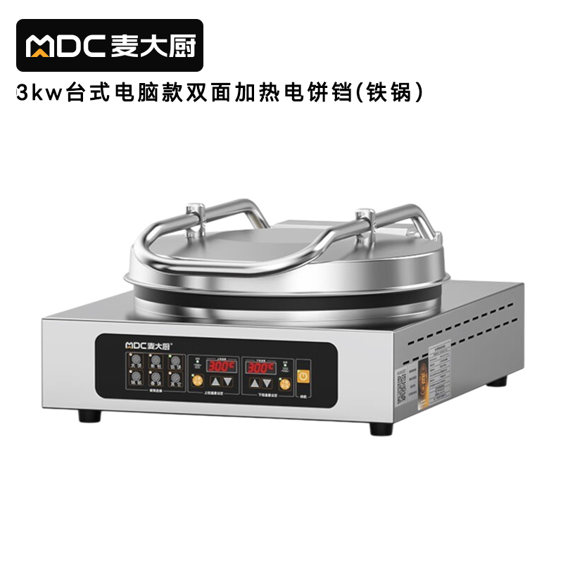 麥大廚臺(tái)式電腦款鐵鍋商用電餅鐺大型雙面加熱
